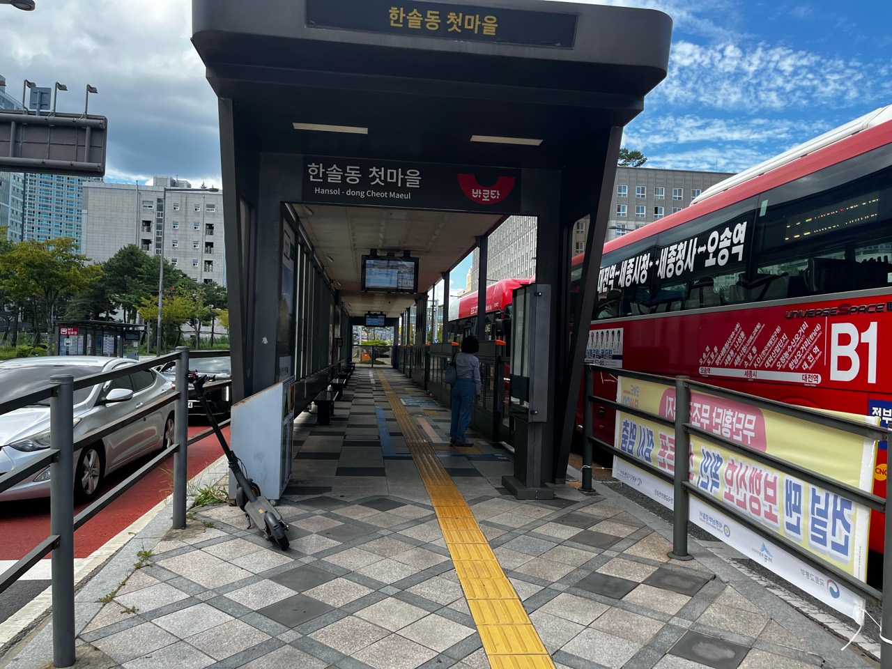 한솔동 BRT 정류장 입구