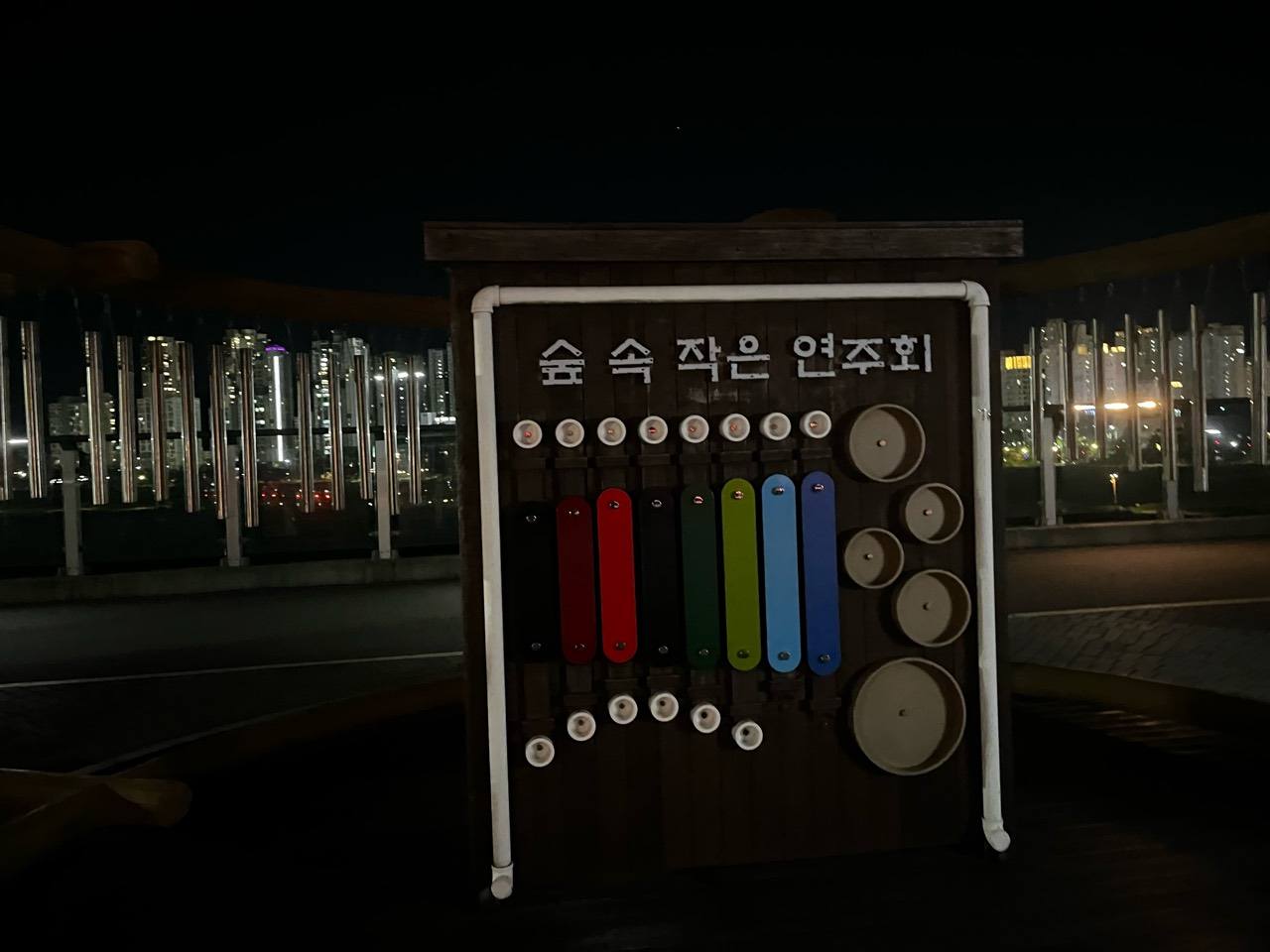 숲 속 작은 연주회 소리 체험판과 금속 관을 정면에서 본 모습