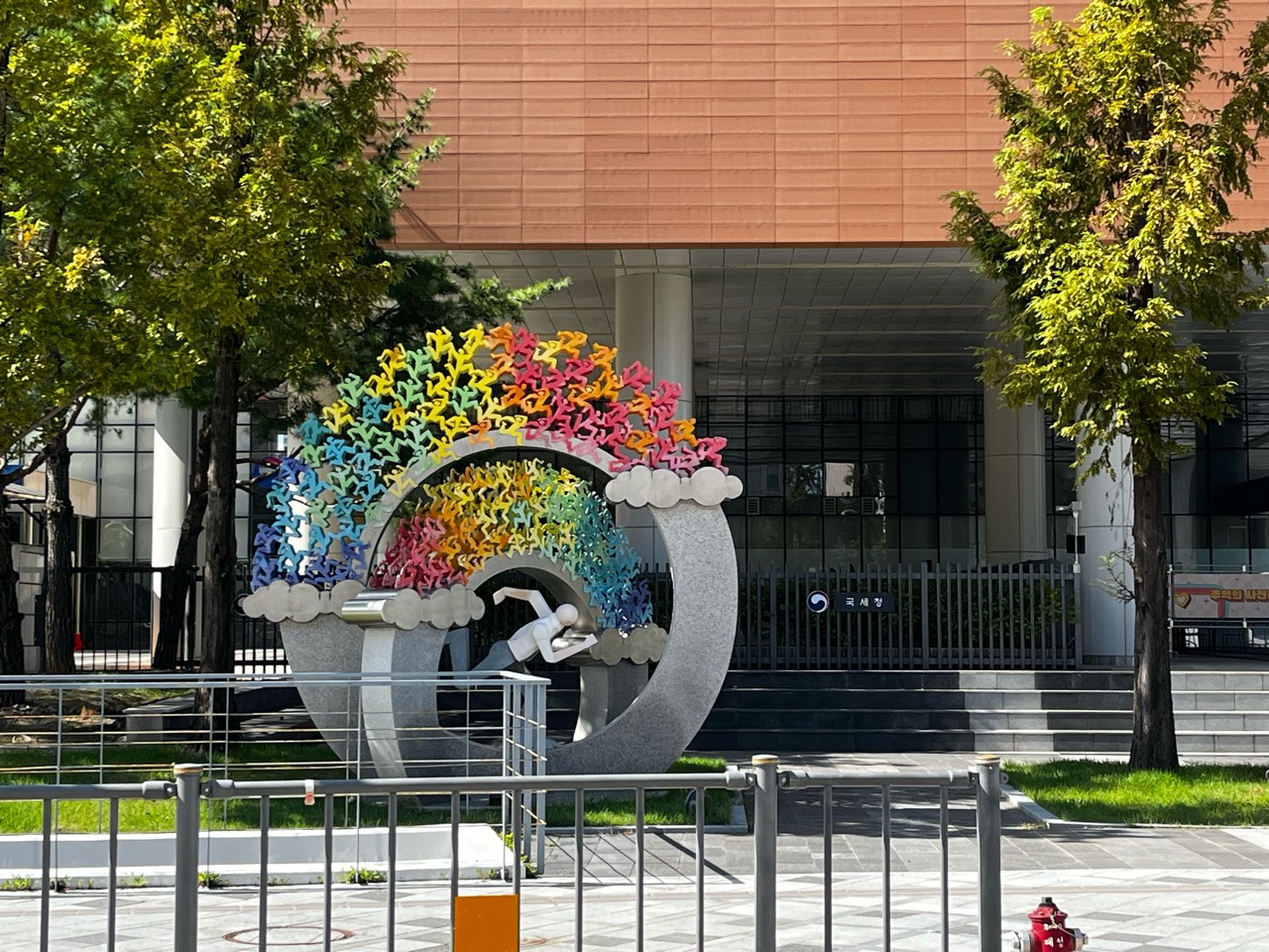 국세청 앞 무지개와 사람 실루엣 조형물