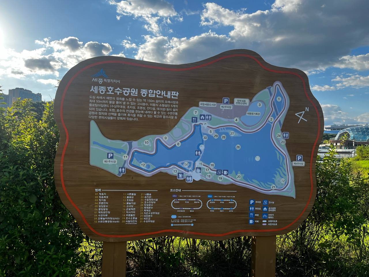 평화의 소녀상이 20번으로 표시된 세종호수공원 종합안내판