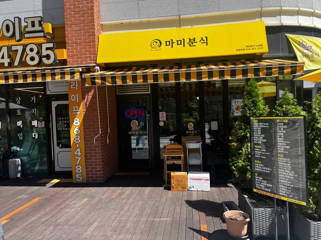 Mami Bunsik storefront