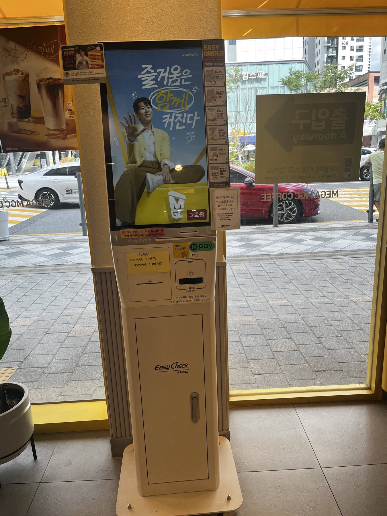 메가MGC커피 무인 주문 키오스크