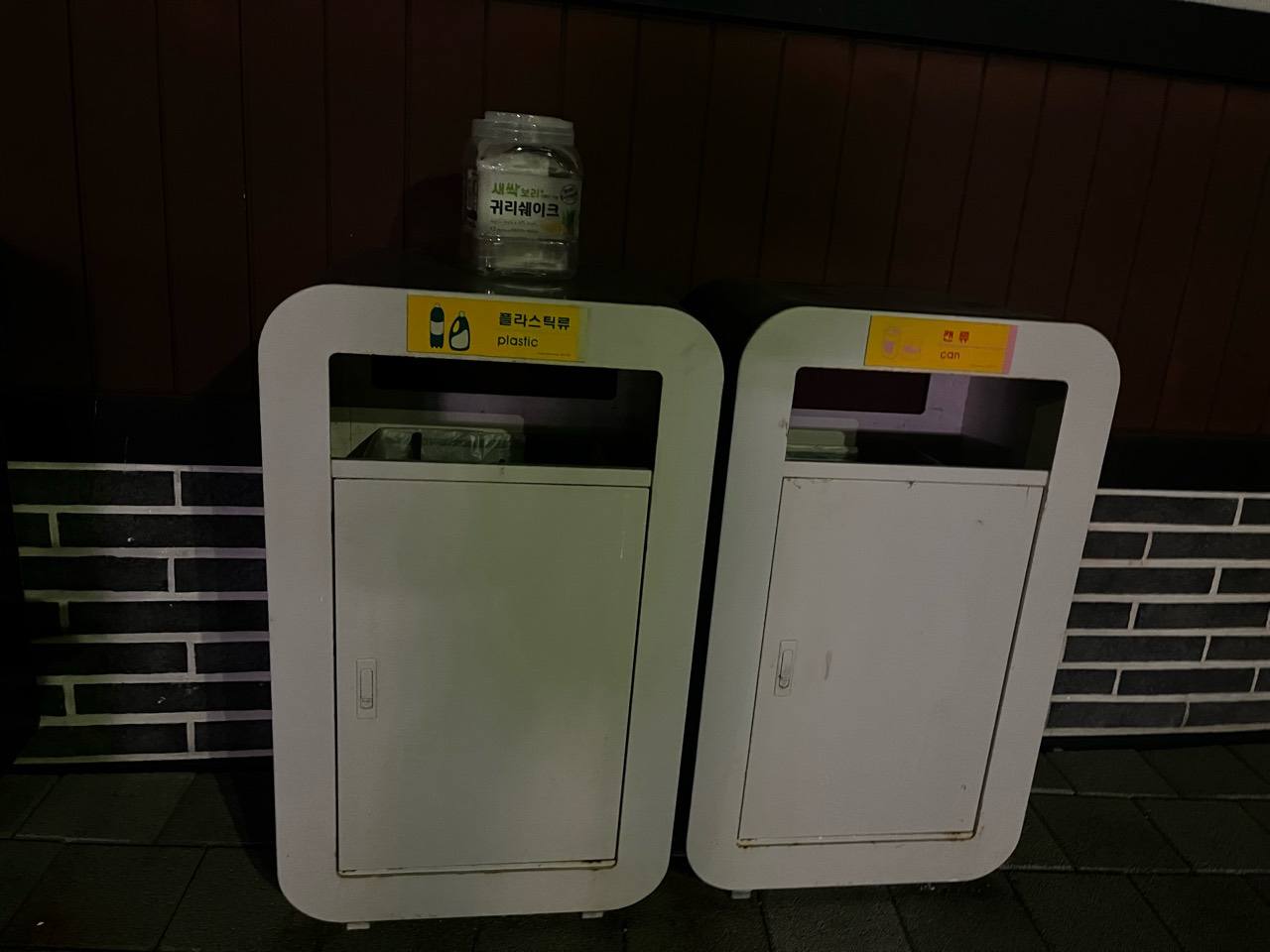 공원 입구에 설치된 플라스틱류와 캔류 분리수거함